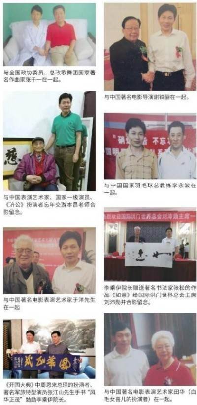 当代中医事业奠基人李乘伊院士 荣获担任：中国中医专家委员会常务主席
